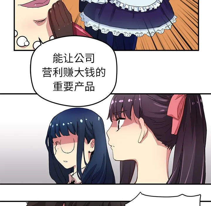 第 26 话 第68页