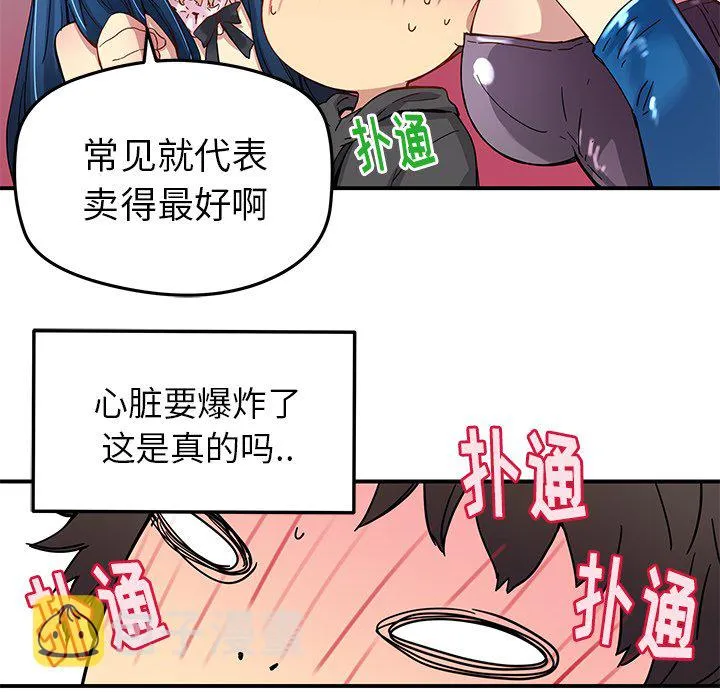 第 27 话 第10页