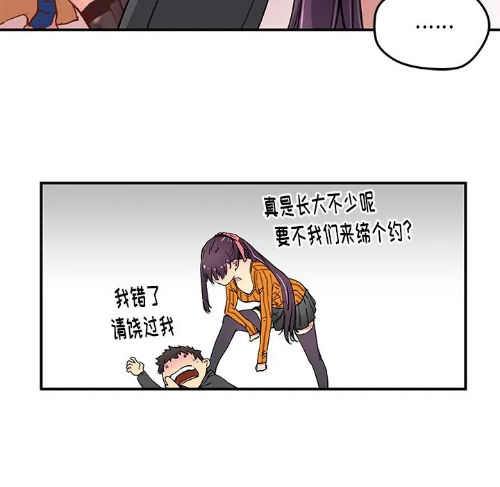 第 27 话 第56页