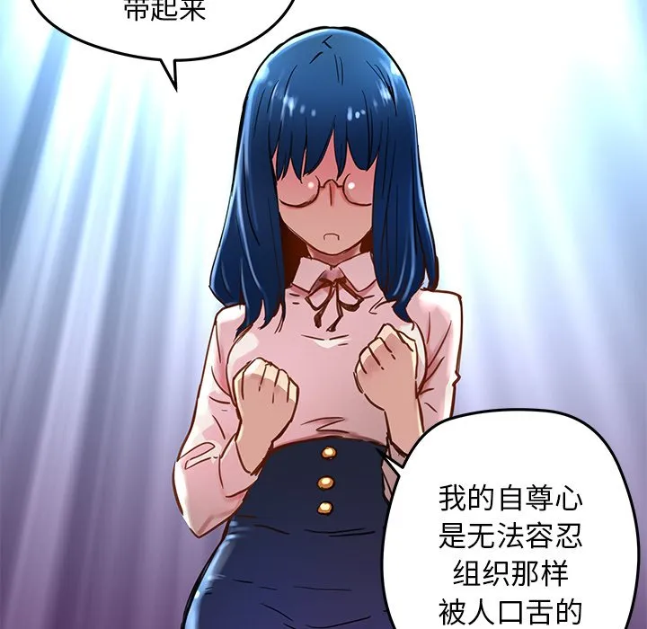 第 27 话 第59页