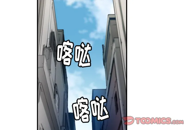 第 28 话 第2页