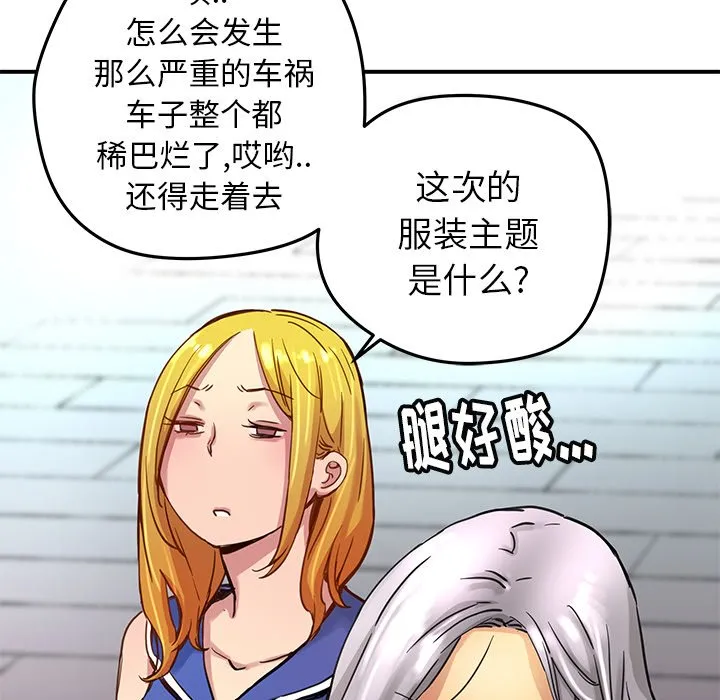 第 28 话 第5页