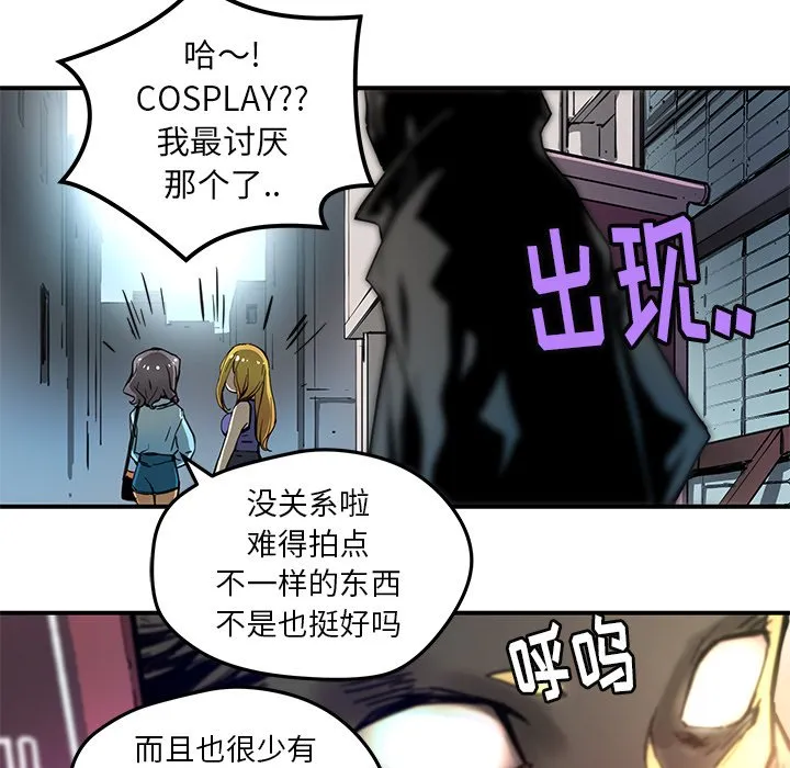 第 28 话 第7页