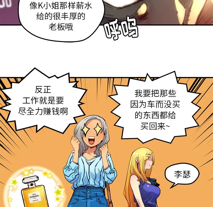 第 28 话 第8页