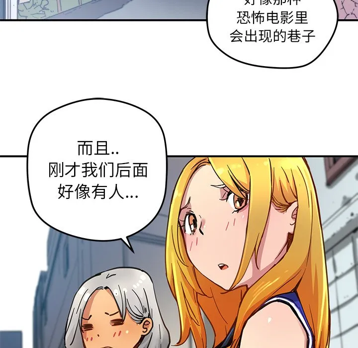 第 28 话 第11页