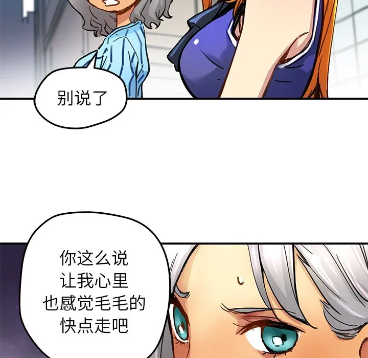第 28 话 第12页