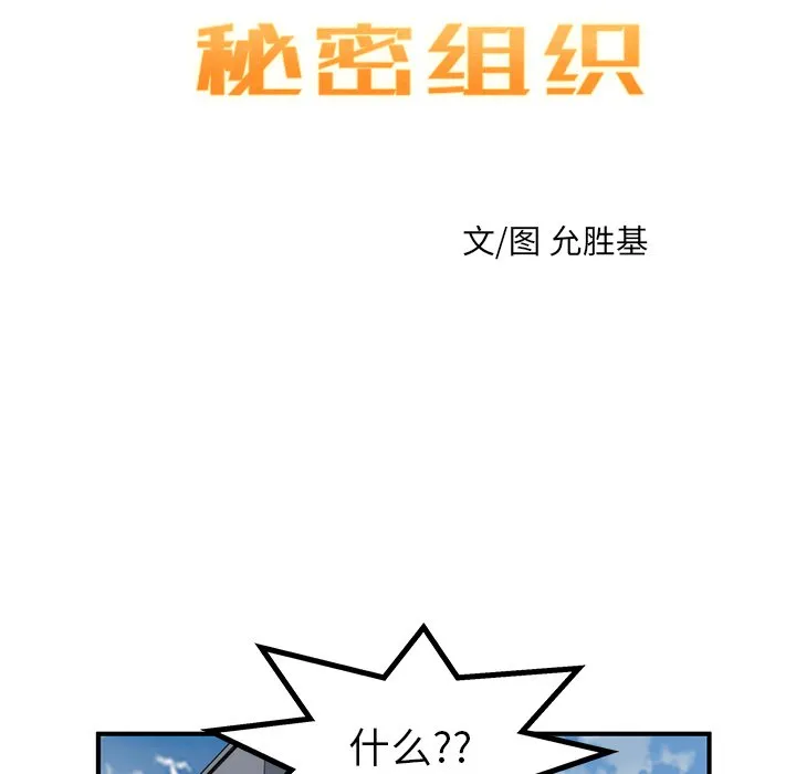第 28 话 第20页