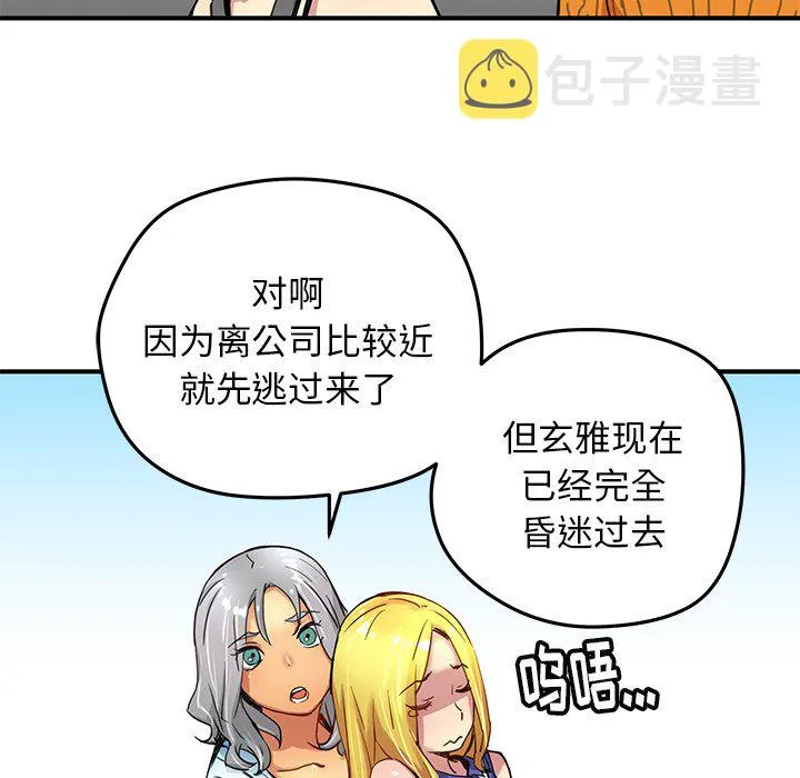 第 28 话 第23页