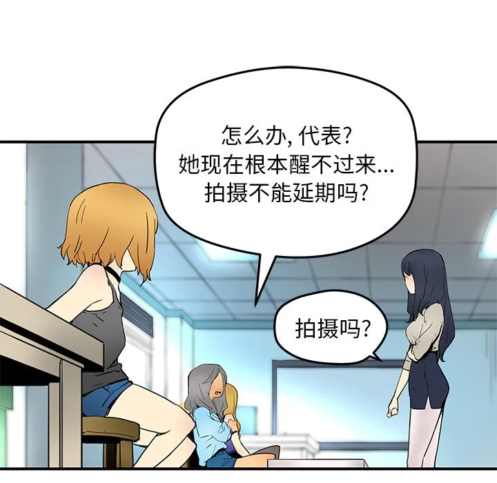 第 28 话 第25页