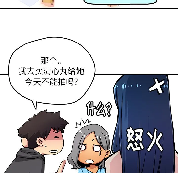 第 28 话 第31页