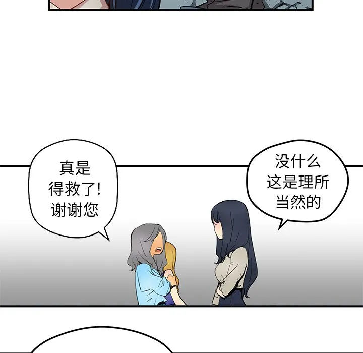 第 28 话 第33页
