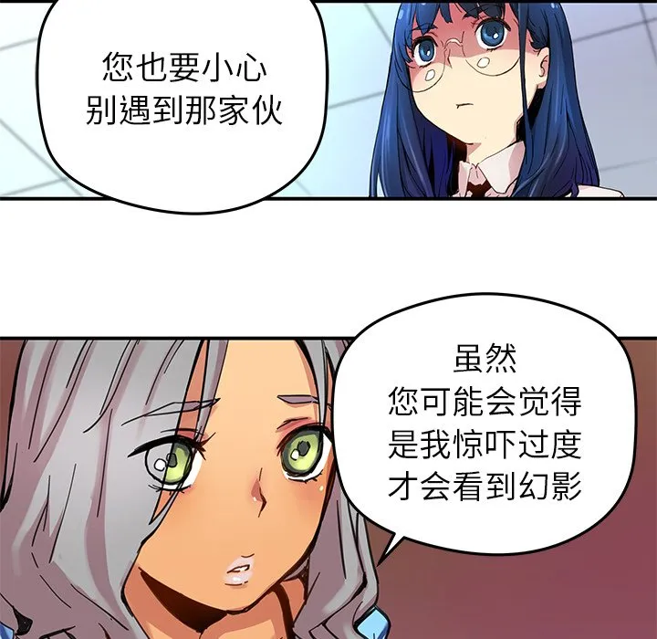 第 28 话 第34页
