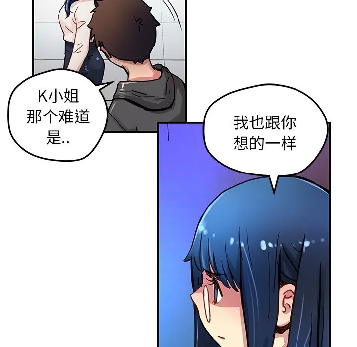 第 28 话 第41页