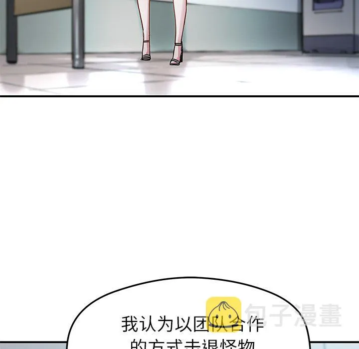 第 28 话 第46页