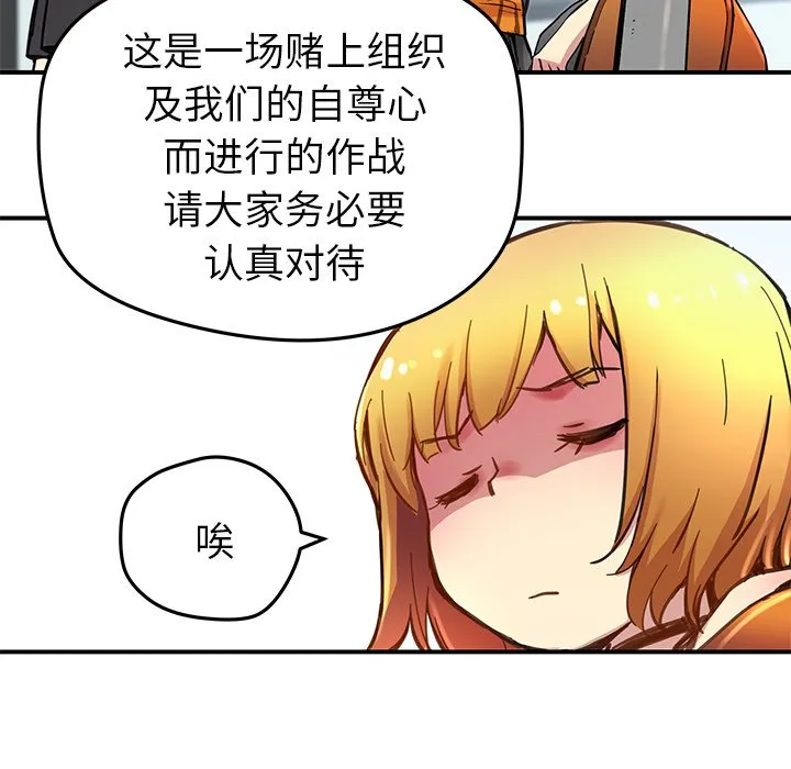 第 28 话 第48页