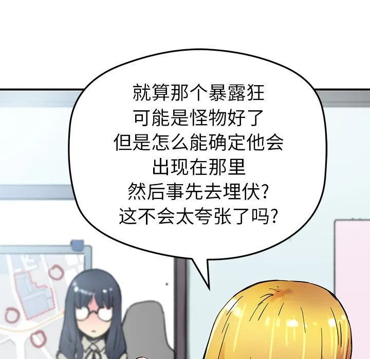 第 28 话 第49页