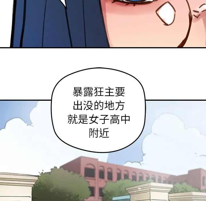 第 28 话 第51页
