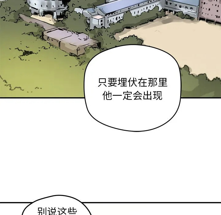 第 28 话 第54页