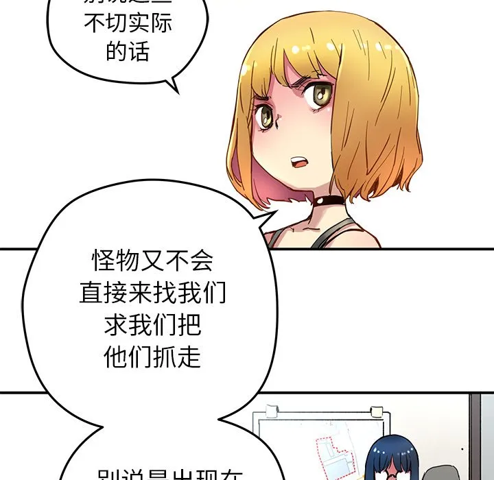 第 28 话 第55页