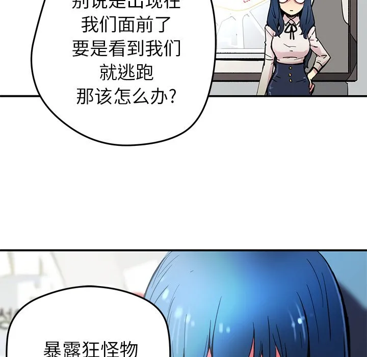 第 28 话 第56页