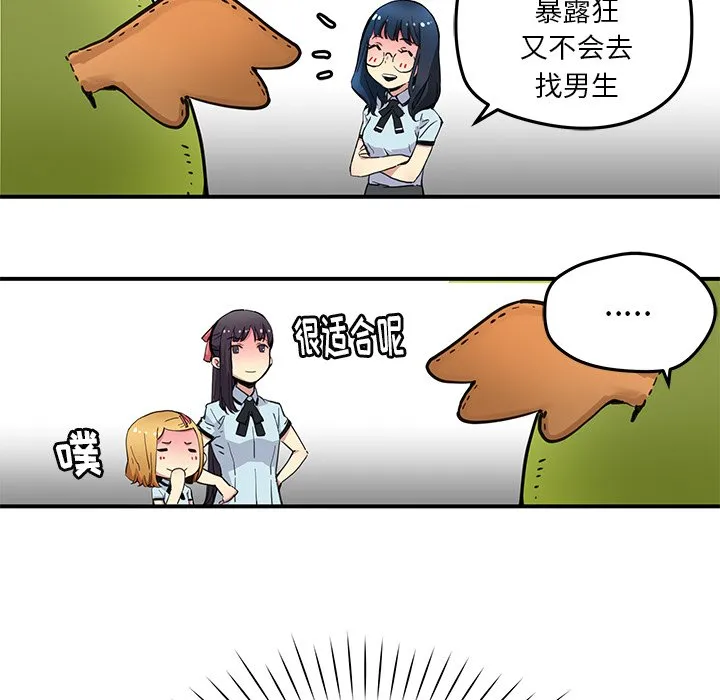 第 28 话 第69页