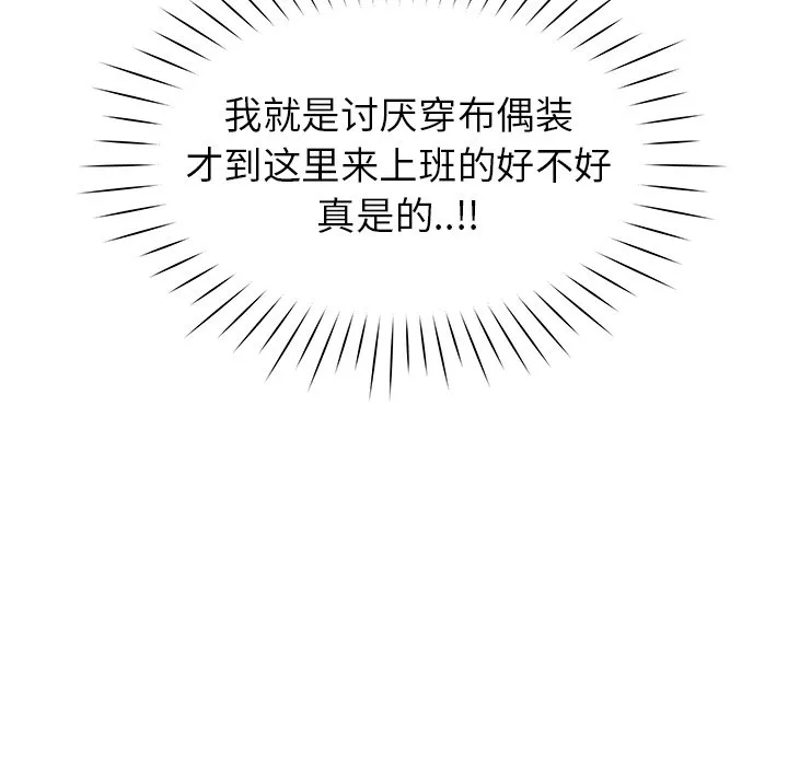 第 28 话 第70页