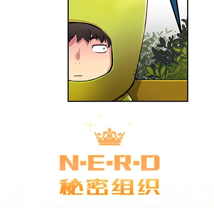 第 29 话 第6页