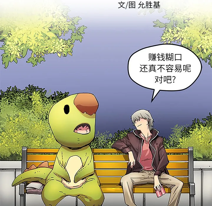 第 29 话 第7页