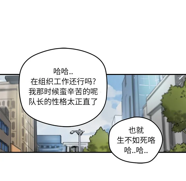 第 29 话 第17页