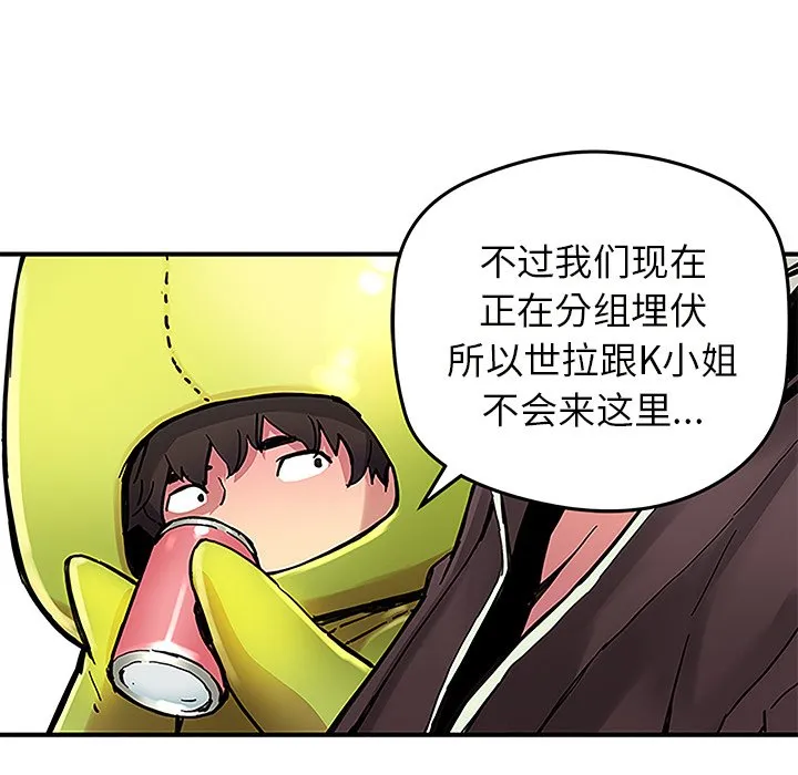 第 29 话 第18页