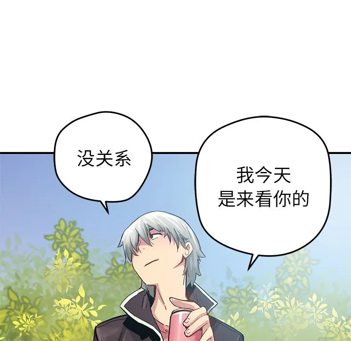 第 29 话 第21页