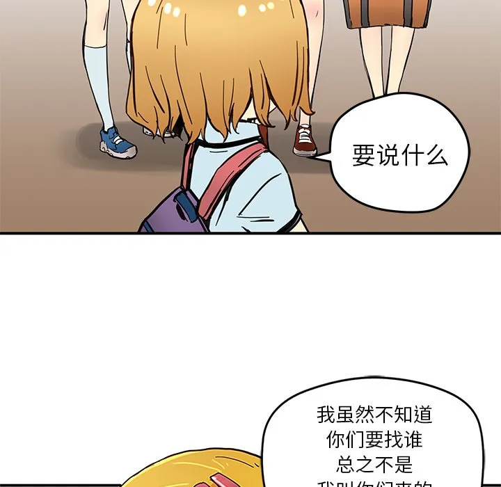 第 29 话 第27页