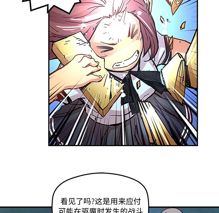 第 29 话 第33页