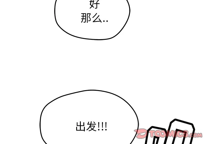 第 30 话 第2页