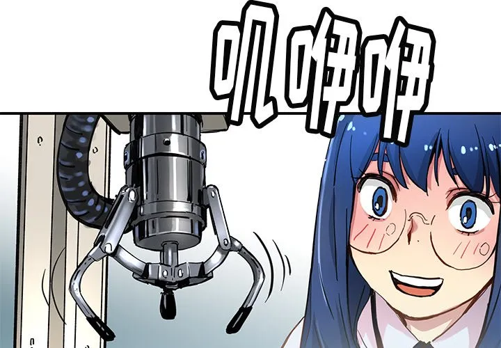 第 30 话 第4页