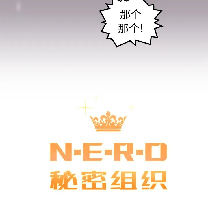 第 30 话 第7页