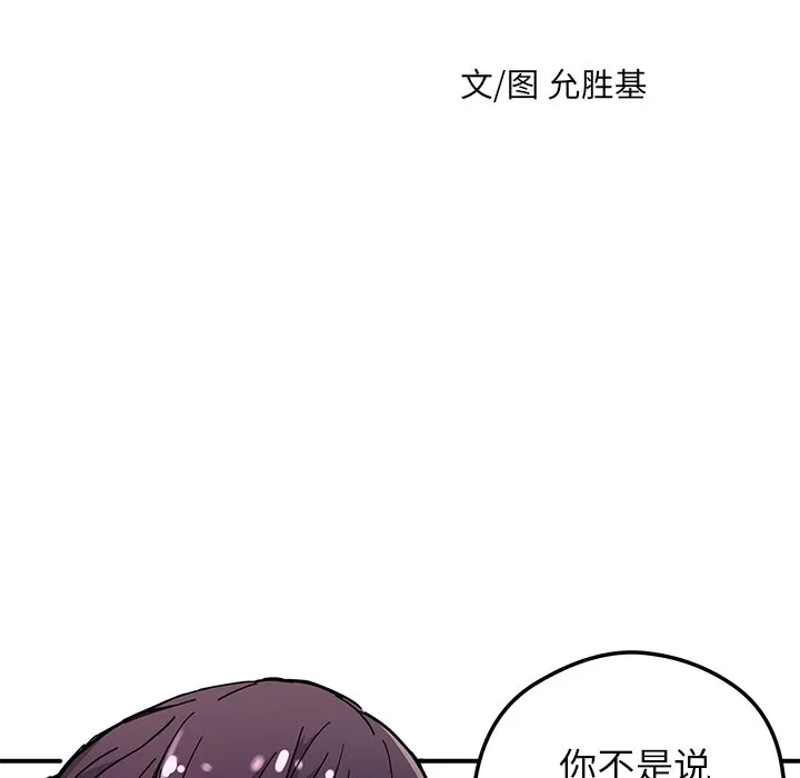 第 30 话 第8页