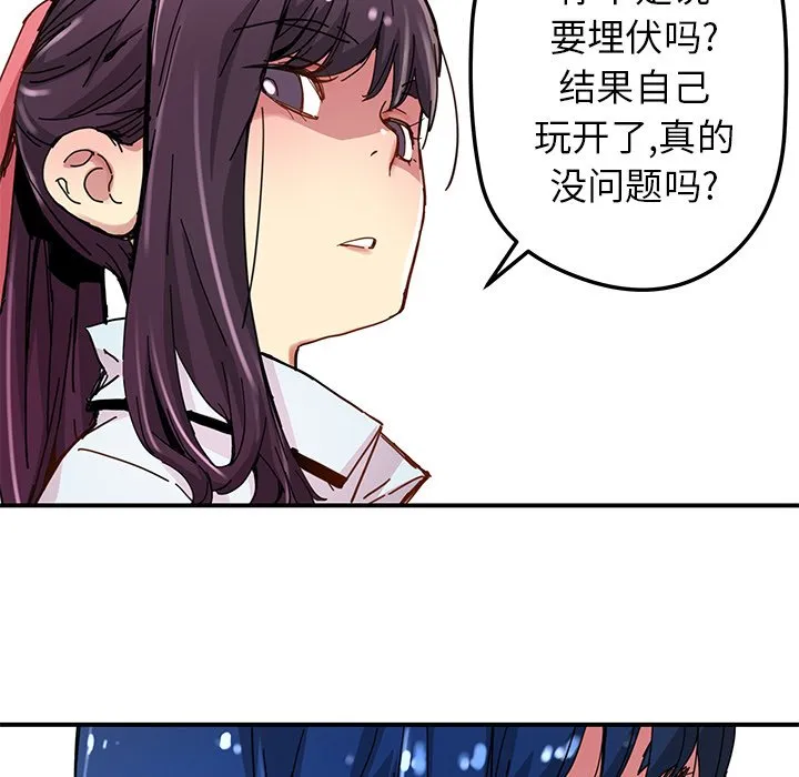 第 30 话 第9页