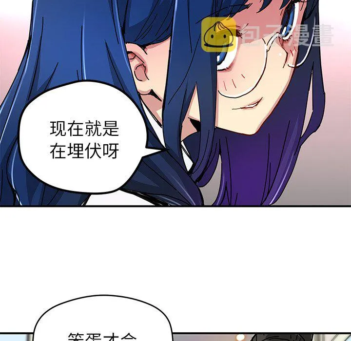 第 30 话 第10页