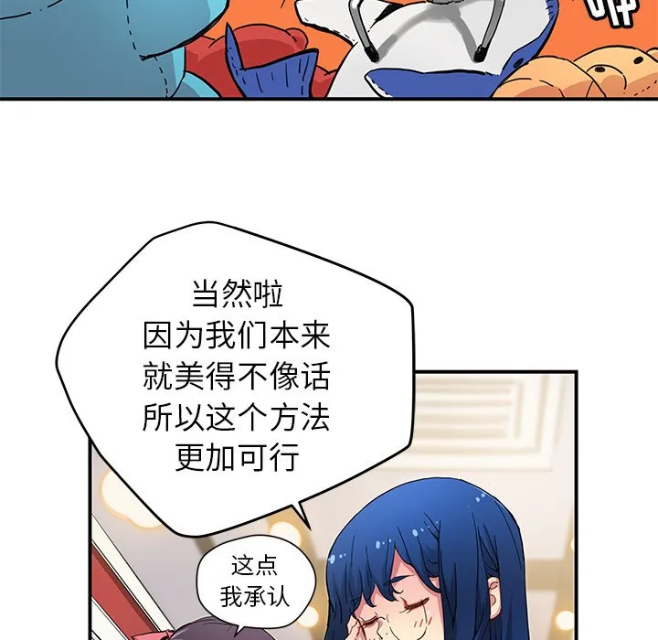 第 30 话 第12页