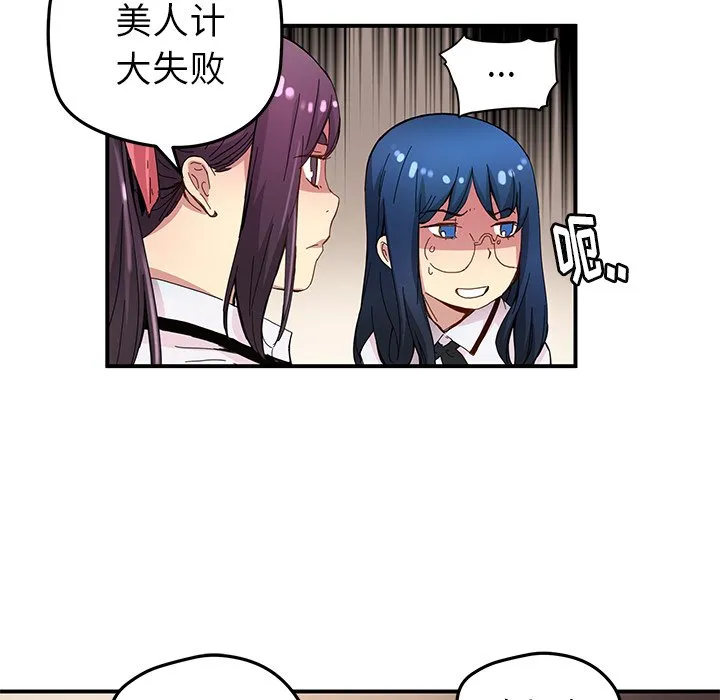 第 30 话 第24页
