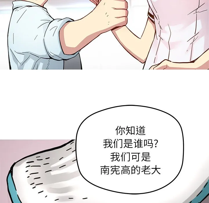 第 30 话 第33页