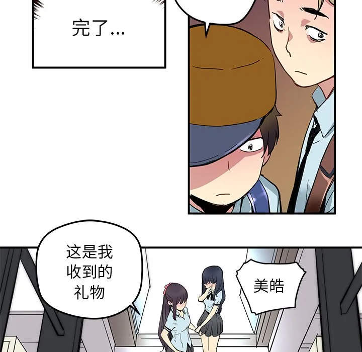 第 30 话 第39页