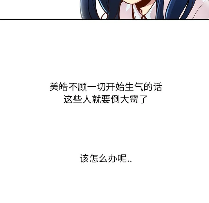 第 30 话 第43页
