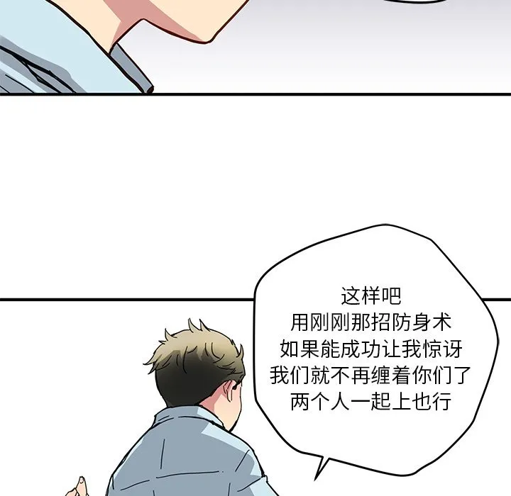 第 30 话 第55页