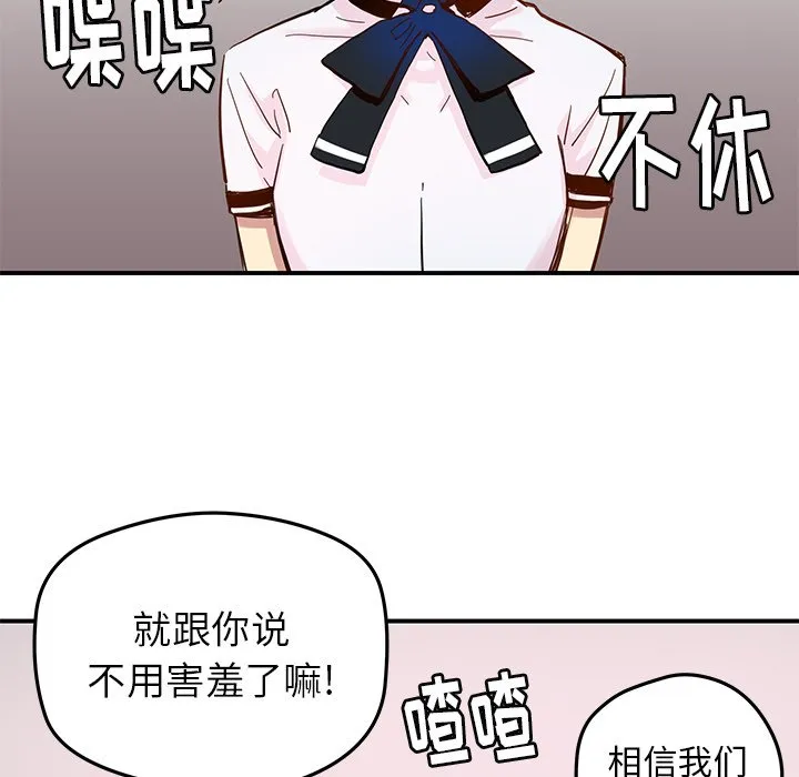 第 30 话 第61页