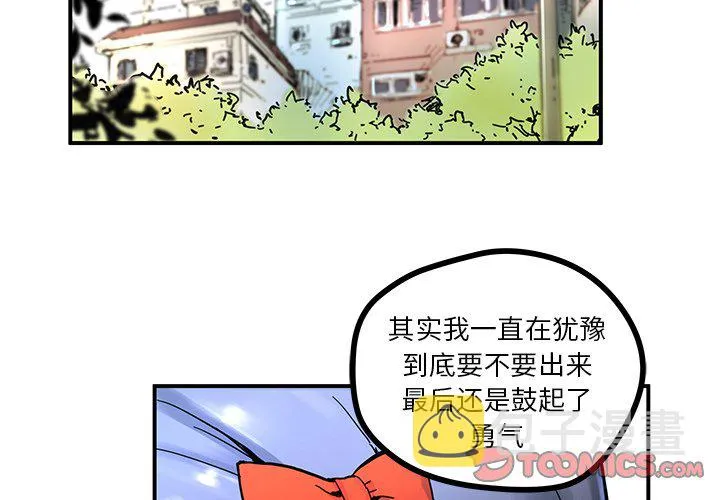 第 31 话 第2页