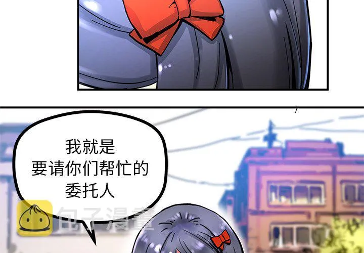 第 31 话 第3页