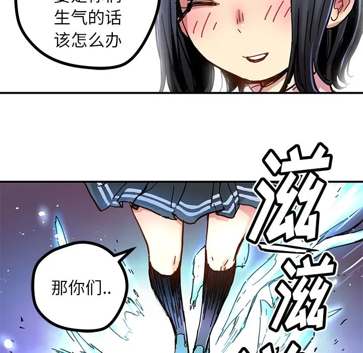 第 31 话 第7页