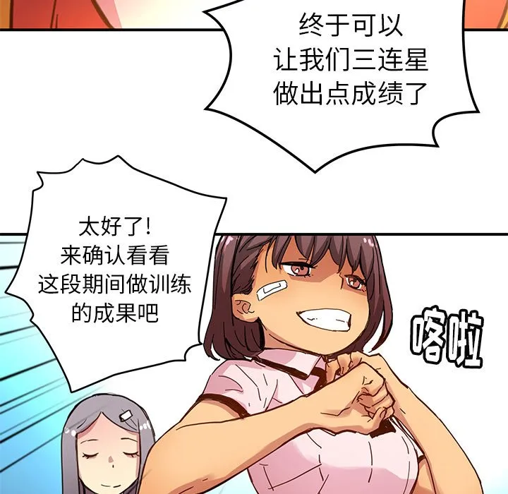 第 31 话 第13页
